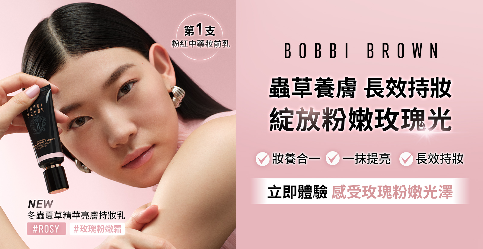 Bobbi Brown 芭比波朗